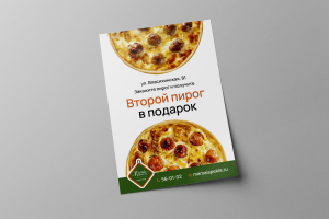 Дизайн листовки пекарни