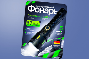 Карточка товара Фонарь