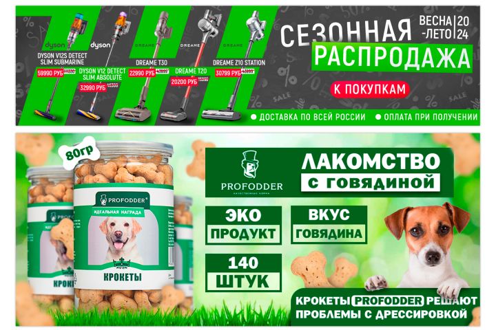 Баннер для сайта - 5509769