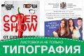 Печать