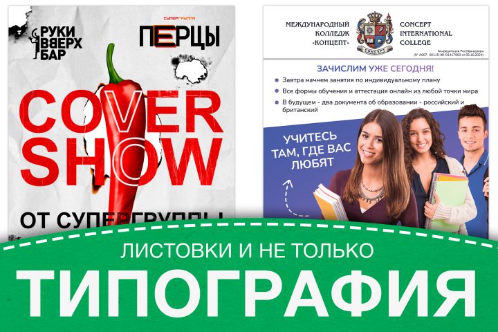 Печать - 5509793