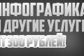 сделаю любое задание по графическому дизайну