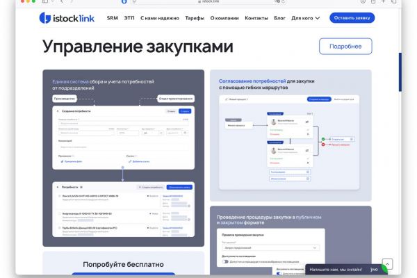 Как мы оцифровали торговую компанию, их отдел продаж и снабжения используя amoCRM?