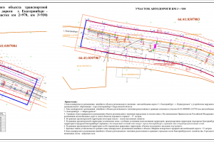 Документация по планировке территории для размещения линейного объекта транспортной инфраструктуры регионального значения "Реконструкция автомобильной дороги"