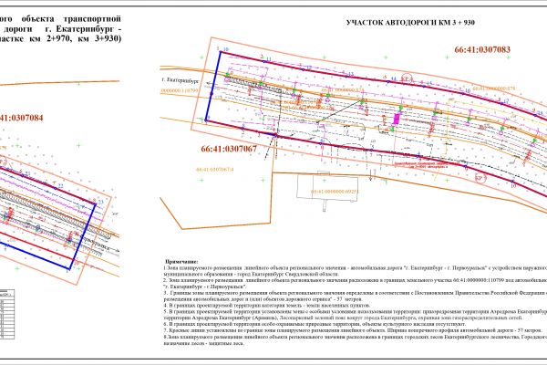Документация по планировке территории для размещения линейного объекта транспортной инфраструктуры регионального значения "Реконструкция автомобильной дороги"
