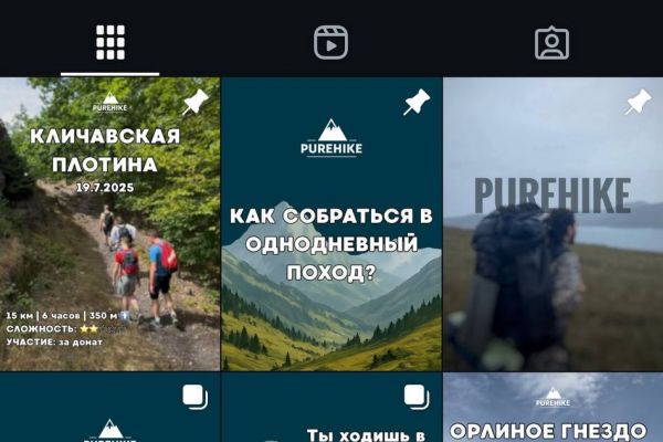 PureHike - авторские походы в Праге