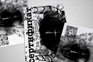 Дизайн сертификатов для тату студии