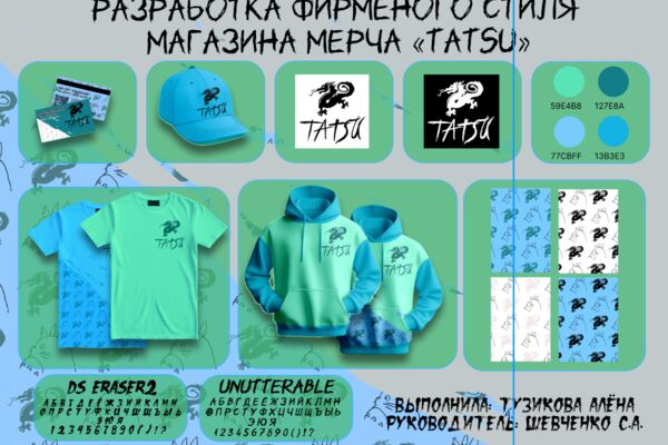планшет.PNG