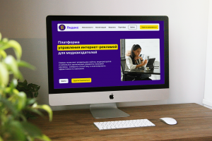 Яндекс управление интернет-рекламой для медиа­издателей