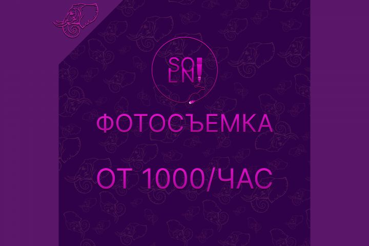 Аренда фотостудии - 5510580