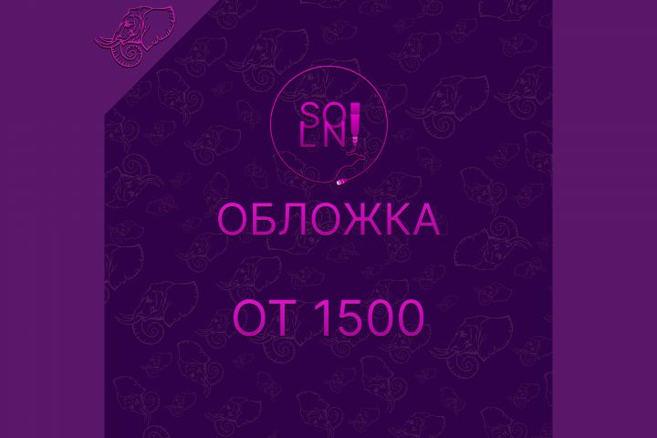 Обложка - 5510587