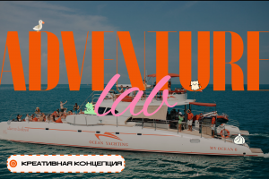 Креативная презентация для ивент-агентства