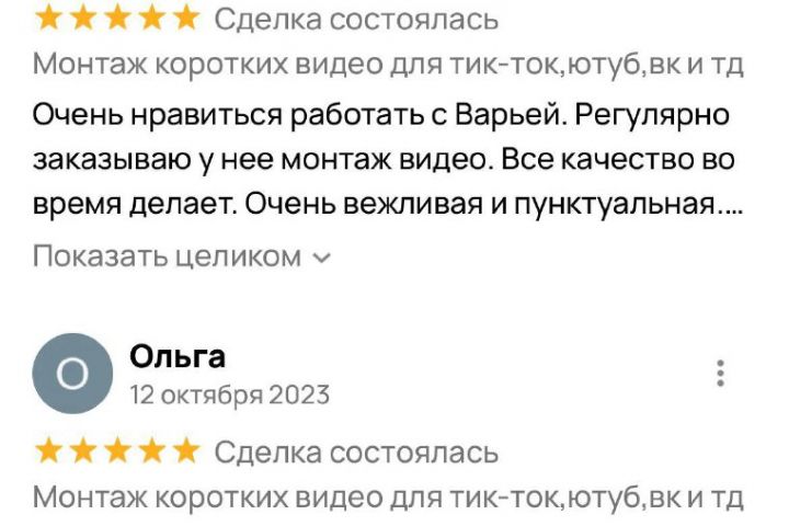 Монтаж видео для TikTok, YouTube, Instagramm