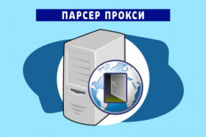 Парсер прокси