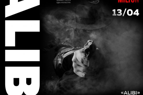 Макет афиши