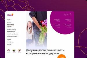 [Дизайн] Оазис