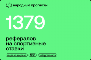 [Трафик] Народные прогнозы