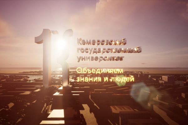 Корпоративный ролик для Кемеровского Государственного университета(КемГУ)