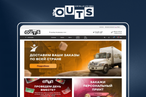 The Outs - интернет-магазин модной молодежной одежды и аксессуар