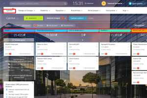 Настройка CRM Битрикс24