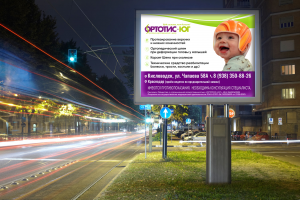 Диджитал-билборд