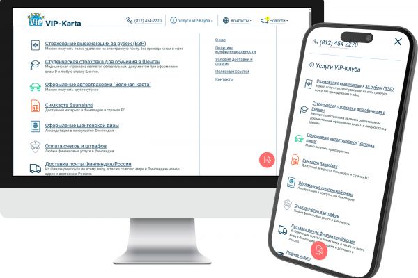 Веб-приложение по оформлению документов выезжающих за рубеж.