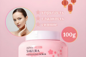 Скраб для лица