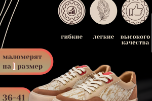 Кроссовки женские