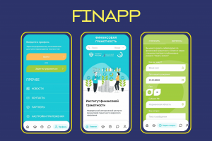 Финграмотность-приложения для обеспечения финансовой грамотности