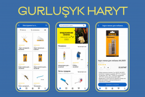 GH - приложение интернет-магазина