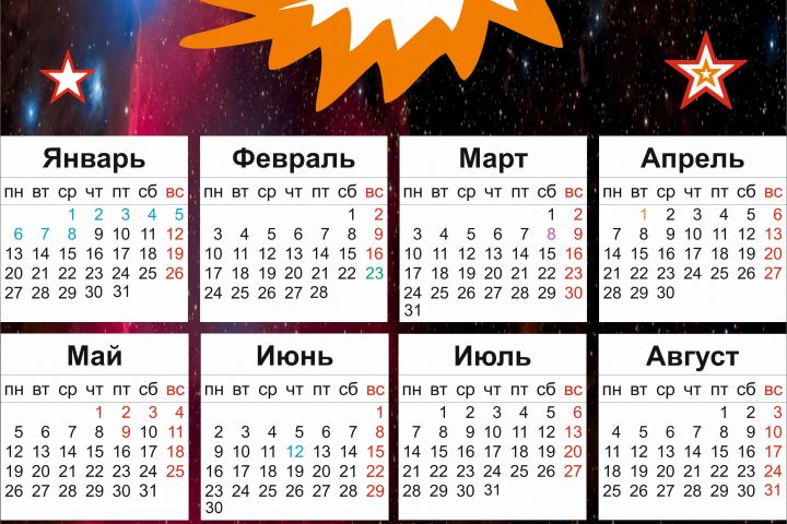 Дизайн календарей - 5511658