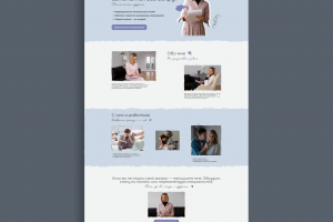 Лендинг для психолога