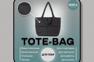 Инстаграм пост с презентацией сумки