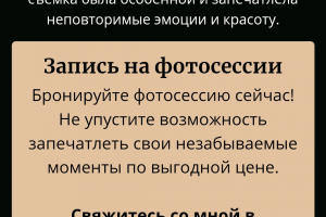 корпоративный многостраничный сайт для частного фотографа