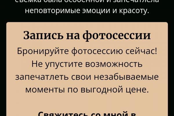 корпоративный многостраничный сайт для частного фотографа