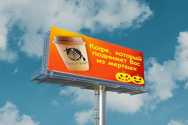 Создание дизайна наружной рекламы - 5511972