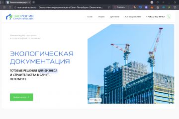 Вложение 