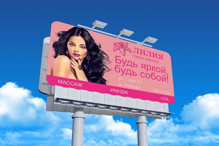 Создание дизайна наружной рекламы - 5512006