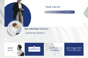 Оформление личного профиля и сообщества ВКонтакте для Анастасии