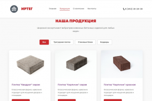 Дизайн и вёрстка сайта производителя брусчатки