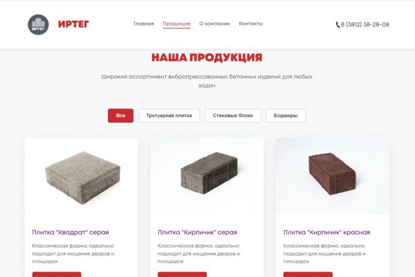 Дизайн и вёрстка сайта производителя брусчатки