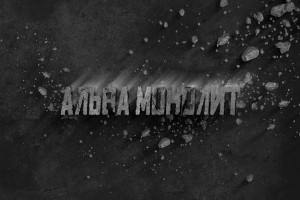 баннер компании