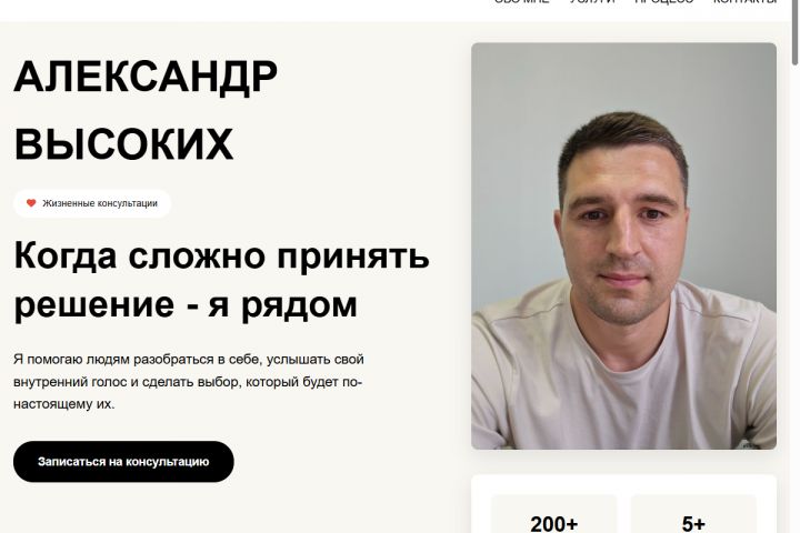 Дизайн и вёрстка лендинга, сайта-визитки, многостраничного сайта - 5512081