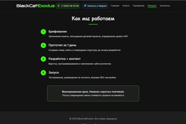 Дизайн и вёрстка сайта веб-мастерской