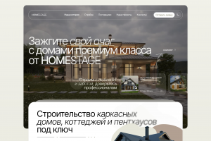 Строительная компания