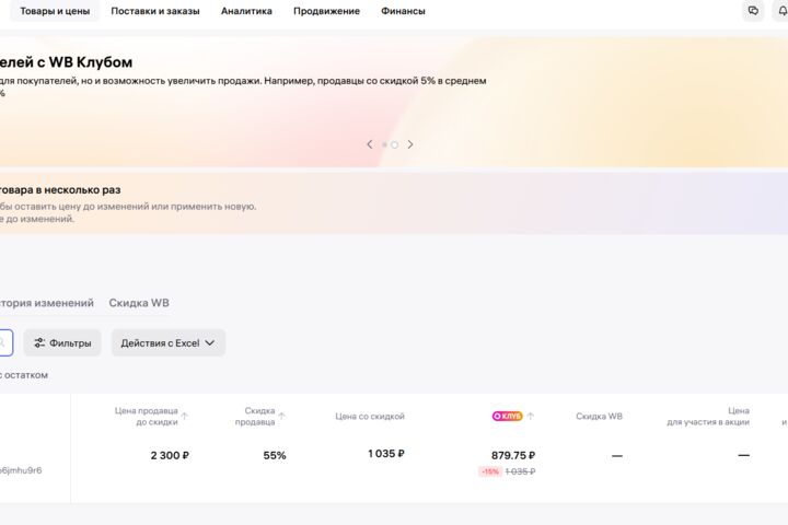 Менеджер маркетплейсов