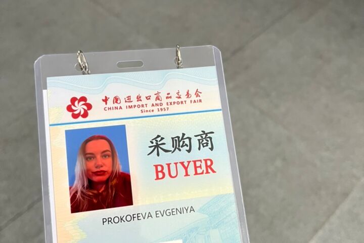 Помогу найти надёжного поставщика в Китае под ваш товар