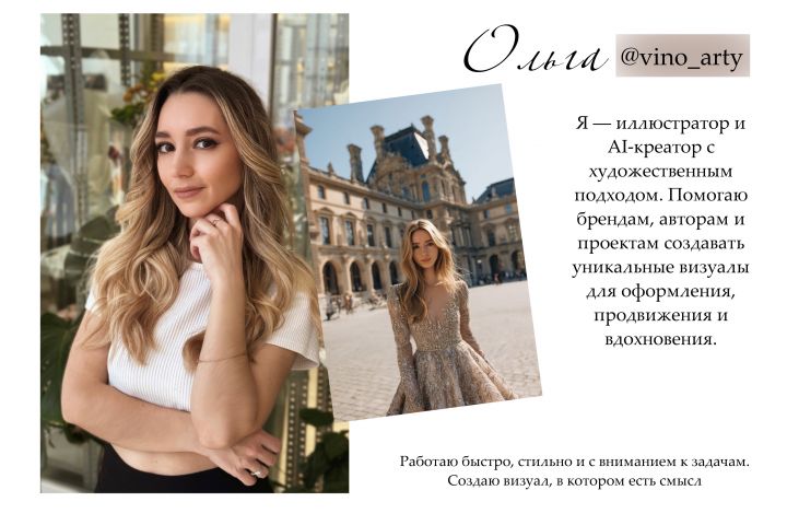 Создам AI-изображение и доработаю вручную - 5512394