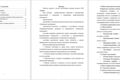 Написание любых текстовых документов по вашему оформлению или по ГОСТу.