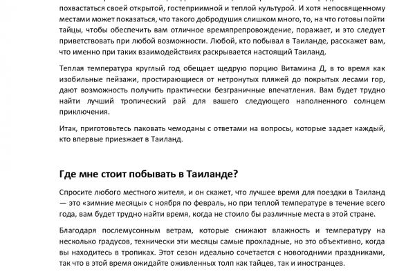 Перевод статьи на русский язык